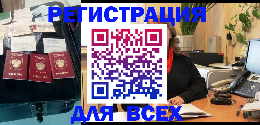 прописка для работы в Сысерти