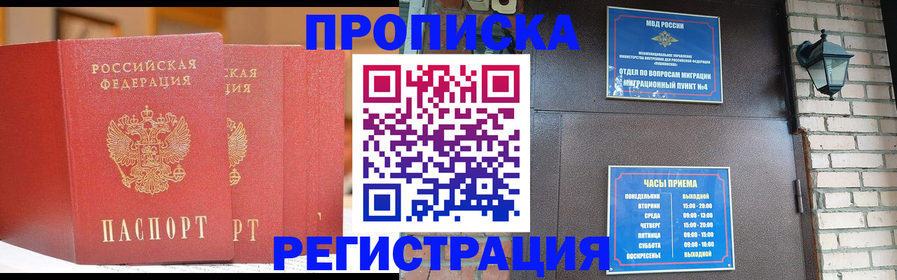 временная регистрация для всех в Сысерти