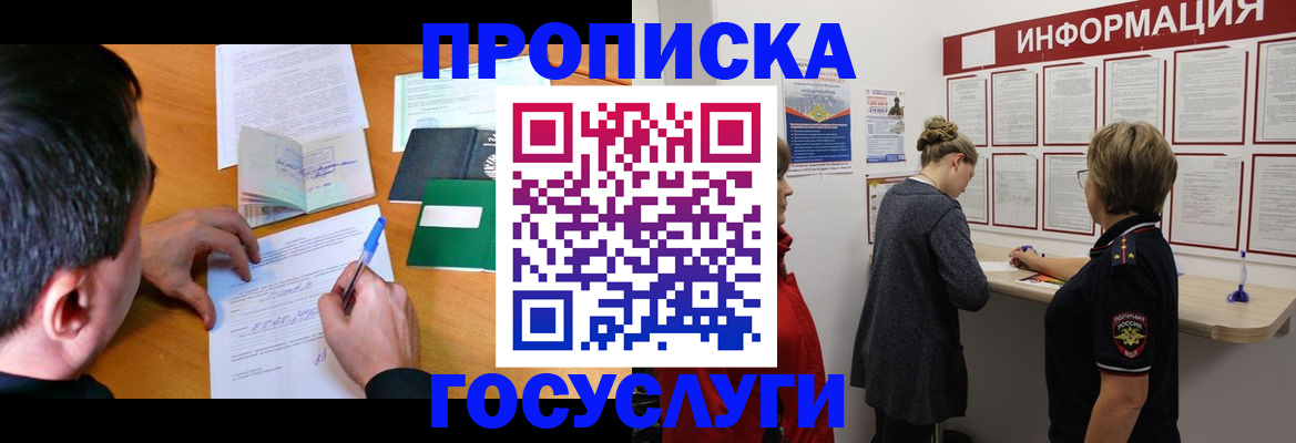 прописка гарантия в Сысерти