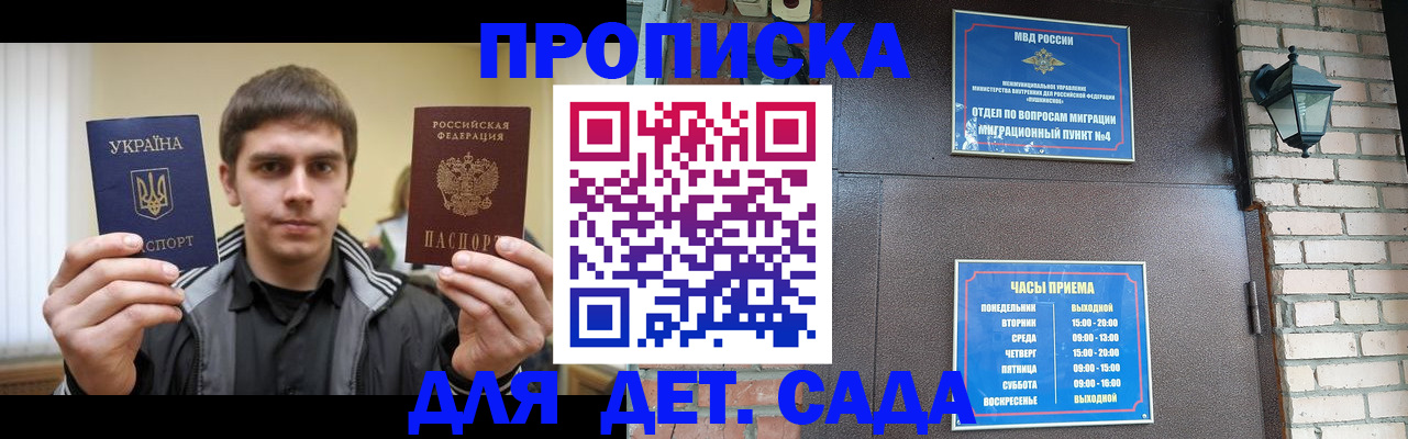прописка в Сысерти