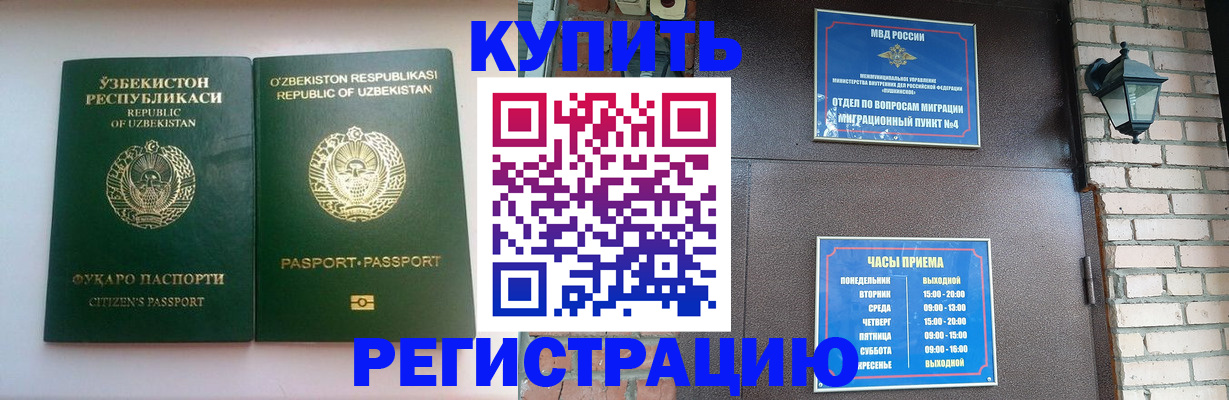 временная регистрация в Сысерти