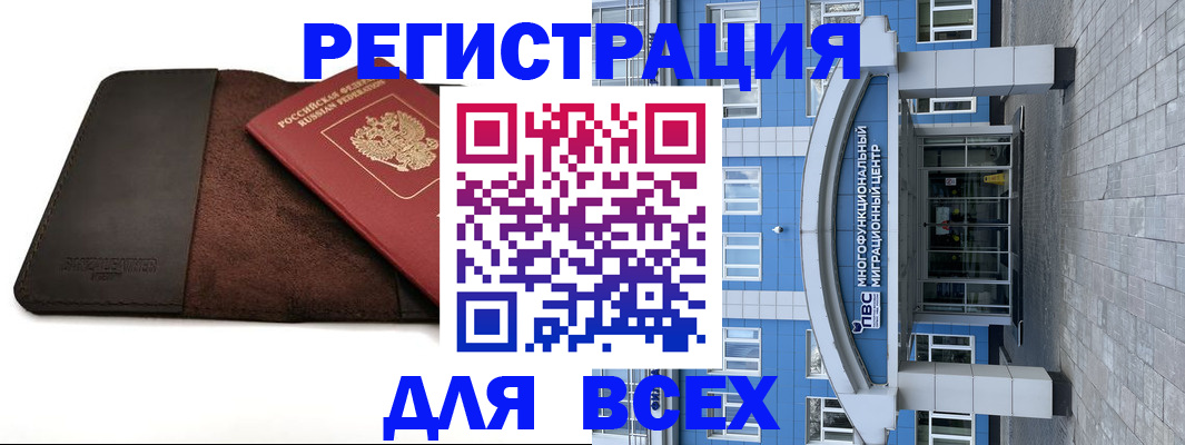 прописка штамп в Сысерти