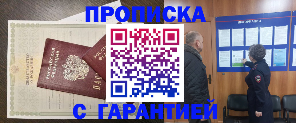 прописка в Сысерти