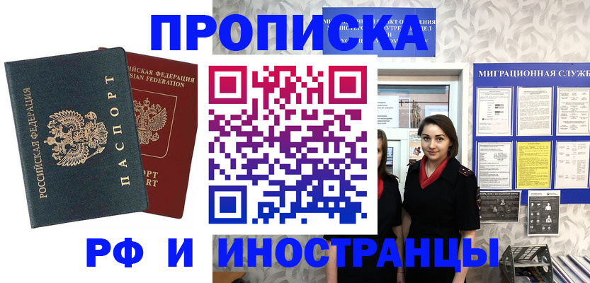 прописка регистрация в Сысерти