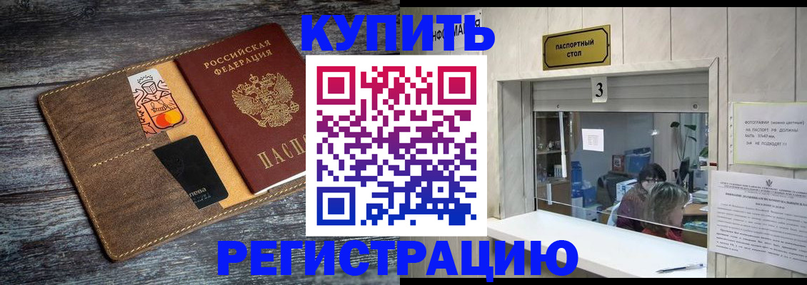 временная регистрация гарантия в Сысерти