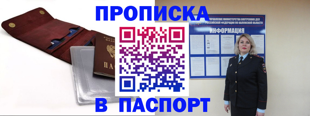 временная прописка в Сысерти